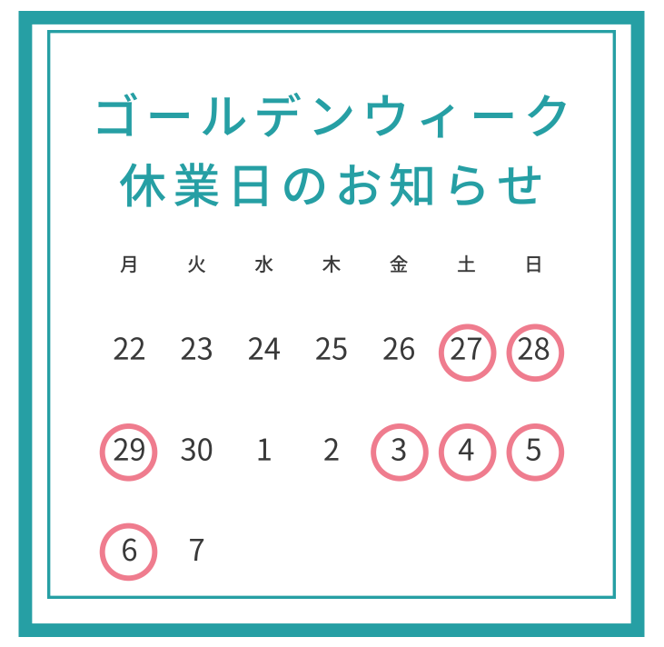 2022年4月～5月カレンダー