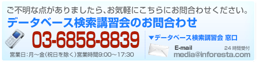 医学文献のコピー、複写サービスはインフォレスタ！早くて確実！