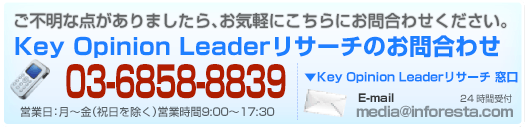 医学文献のコピー、複写サービスはインフォレスタ！早くて確実！