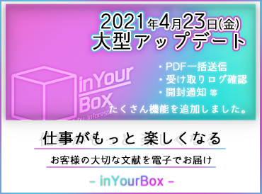 inYourBox